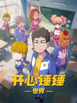 零号画师 漫画改编国漫在线观看